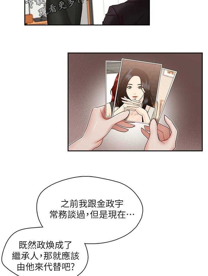 《夺珠》漫画最新章节第26话 26_没得选免费下拉式在线观看章节第【6】张图片