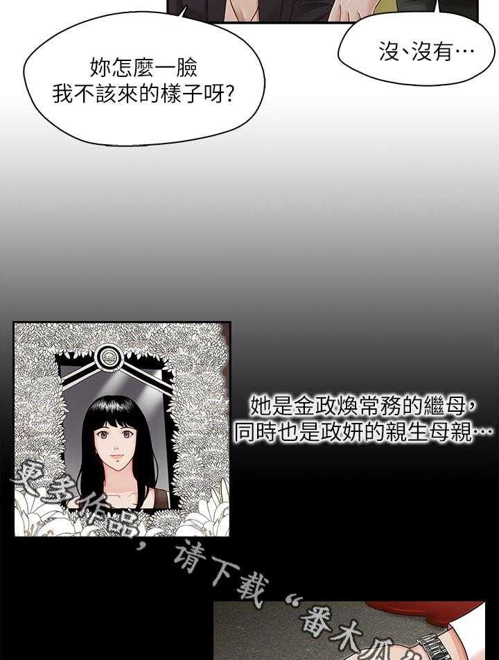 《夺珠》漫画最新章节第26话 26_没得选免费下拉式在线观看章节第【10】张图片