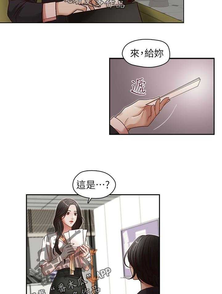 《夺珠》漫画最新章节第26话 26_没得选免费下拉式在线观看章节第【7】张图片