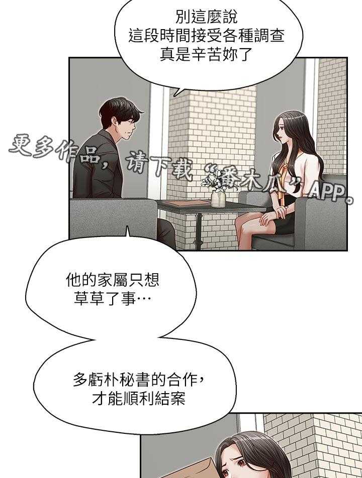 《夺珠》漫画最新章节第26话 26_没得选免费下拉式在线观看章节第【17】张图片