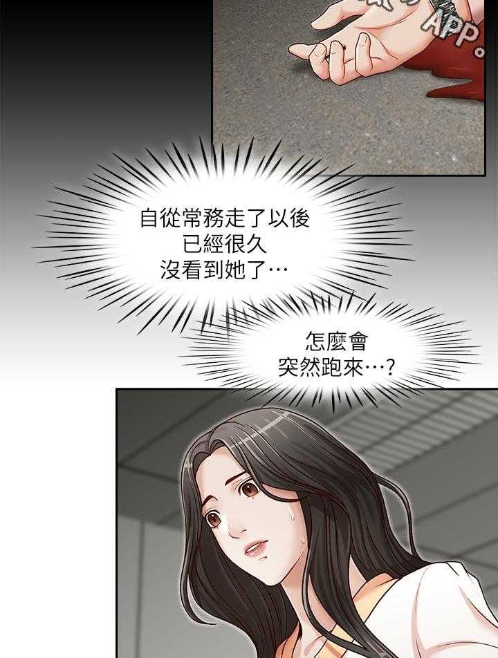 《夺珠》漫画最新章节第26话 26_没得选免费下拉式在线观看章节第【9】张图片