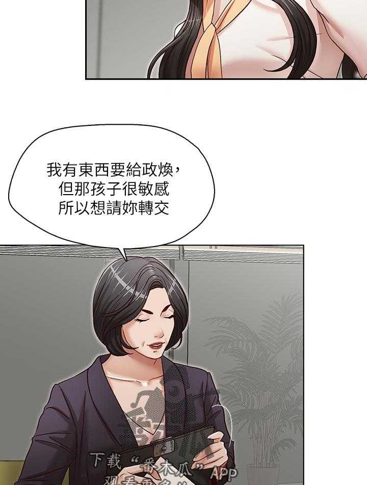 《夺珠》漫画最新章节第26话 26_没得选免费下拉式在线观看章节第【8】张图片