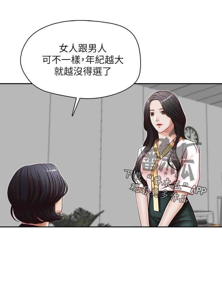 《夺珠》漫画最新章节第26话 26_没得选免费下拉式在线观看章节第【1】张图片