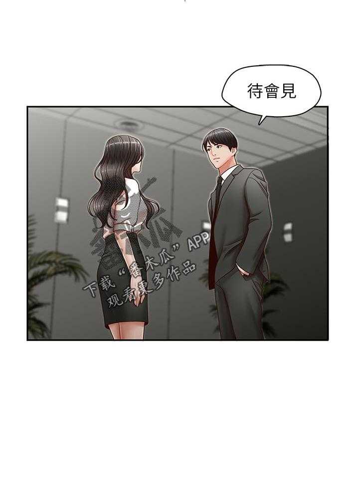 《夺珠》漫画最新章节第25话 25_拒绝不了免费下拉式在线观看章节第【1】张图片