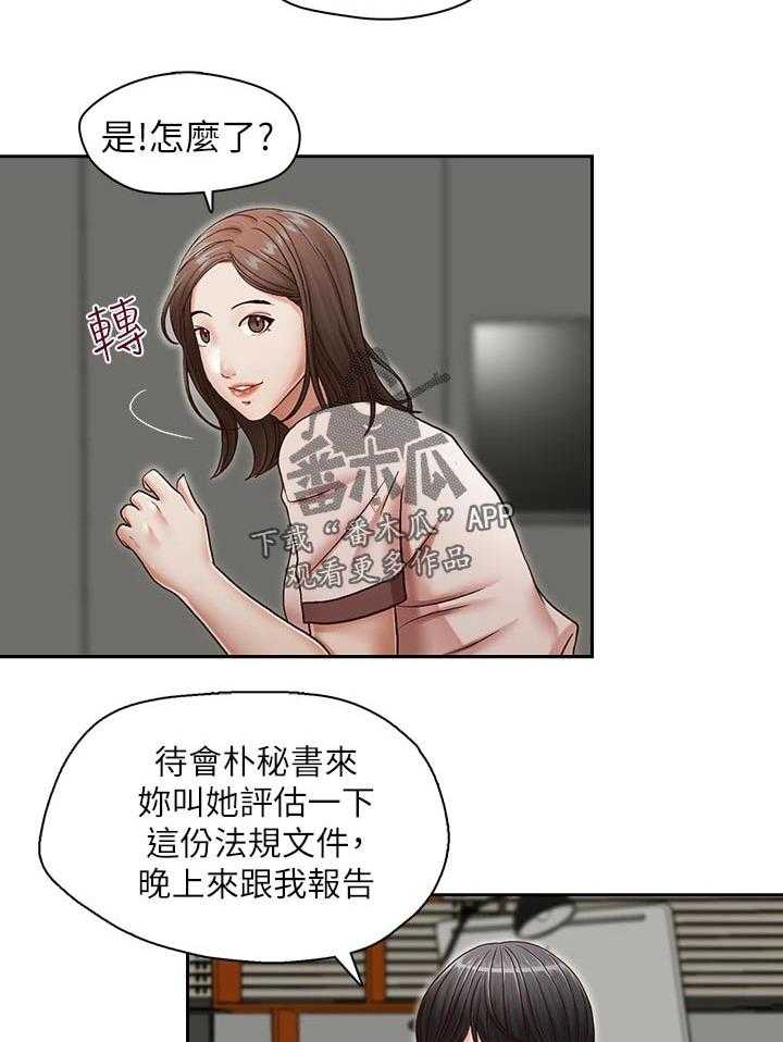 《夺珠》漫画最新章节第25话 25_拒绝不了免费下拉式在线观看章节第【21】张图片