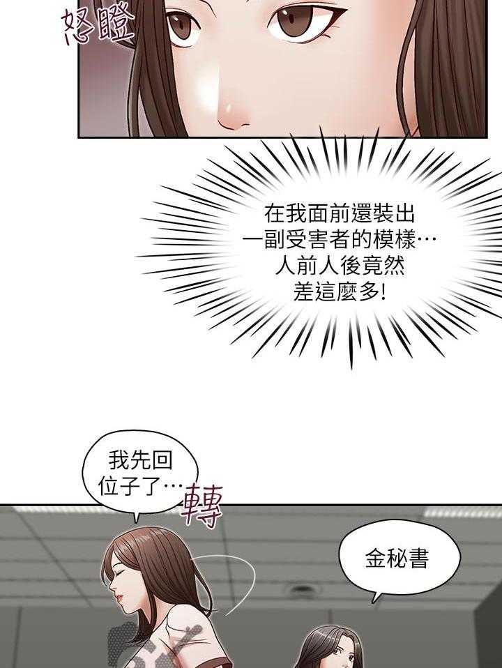 《夺珠》漫画最新章节第25话 25_拒绝不了免费下拉式在线观看章节第【11】张图片