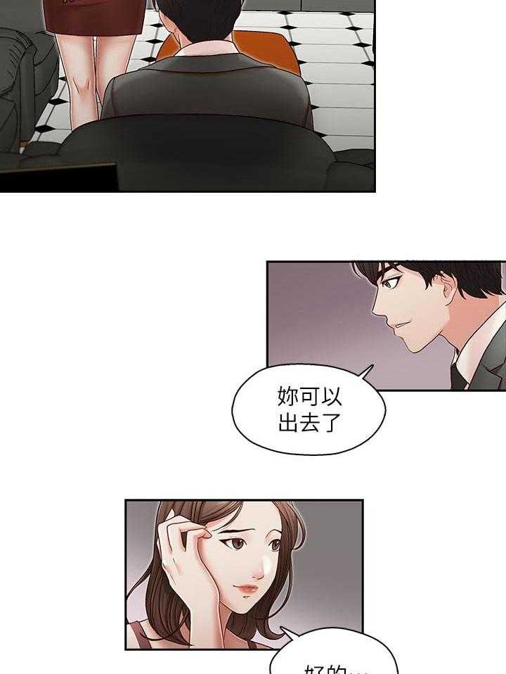 《夺珠》漫画最新章节第25话 25_拒绝不了免费下拉式在线观看章节第【19】张图片