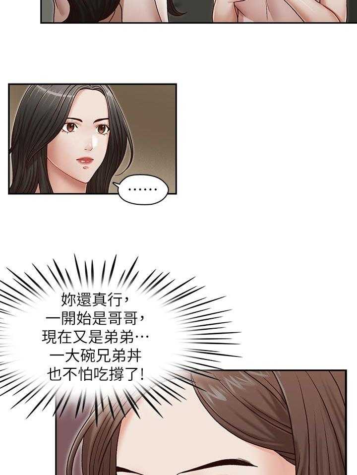 《夺珠》漫画最新章节第25话 25_拒绝不了免费下拉式在线观看章节第【12】张图片