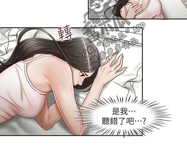 《夺珠》漫画最新章节第24话 24_想替代免费下拉式在线观看章节第【8】张图片