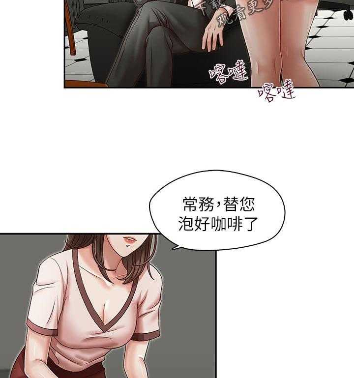 《夺珠》漫画最新章节第24话 24_想替代免费下拉式在线观看章节第【2】张图片