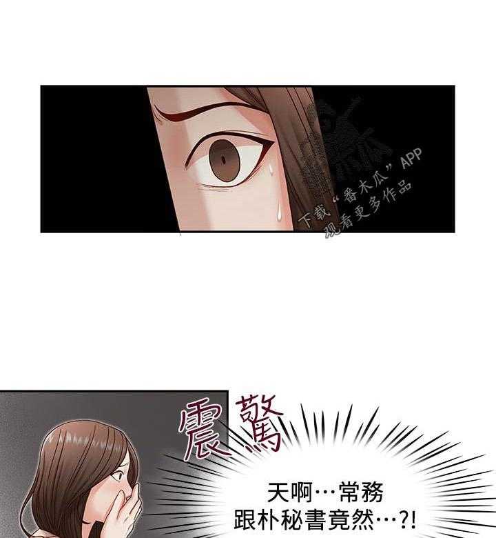 《夺珠》漫画最新章节第23话 23_大功告成免费下拉式在线观看章节第【8】张图片