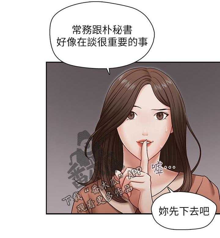 《夺珠》漫画最新章节第23话 23_大功告成免费下拉式在线观看章节第【5】张图片