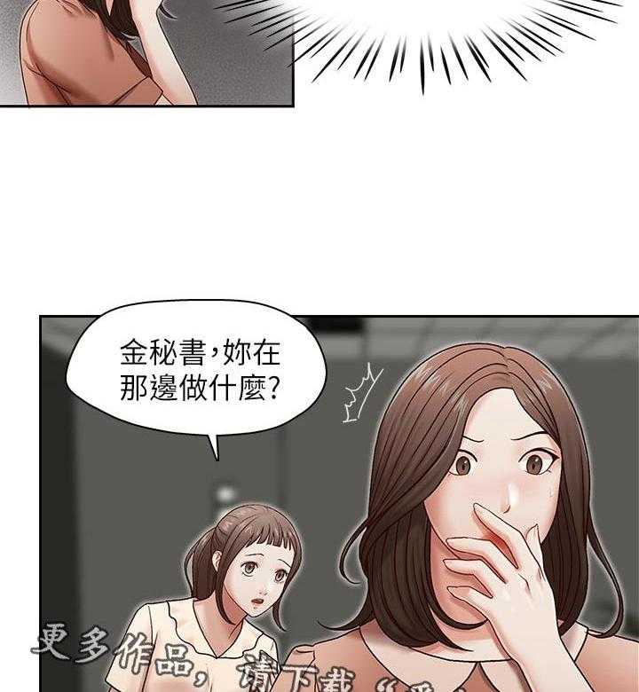 《夺珠》漫画最新章节第23话 23_大功告成免费下拉式在线观看章节第【7】张图片