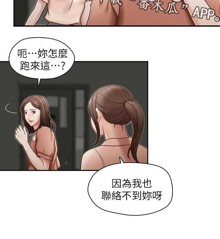 《夺珠》漫画最新章节第23话 23_大功告成免费下拉式在线观看章节第【6】张图片