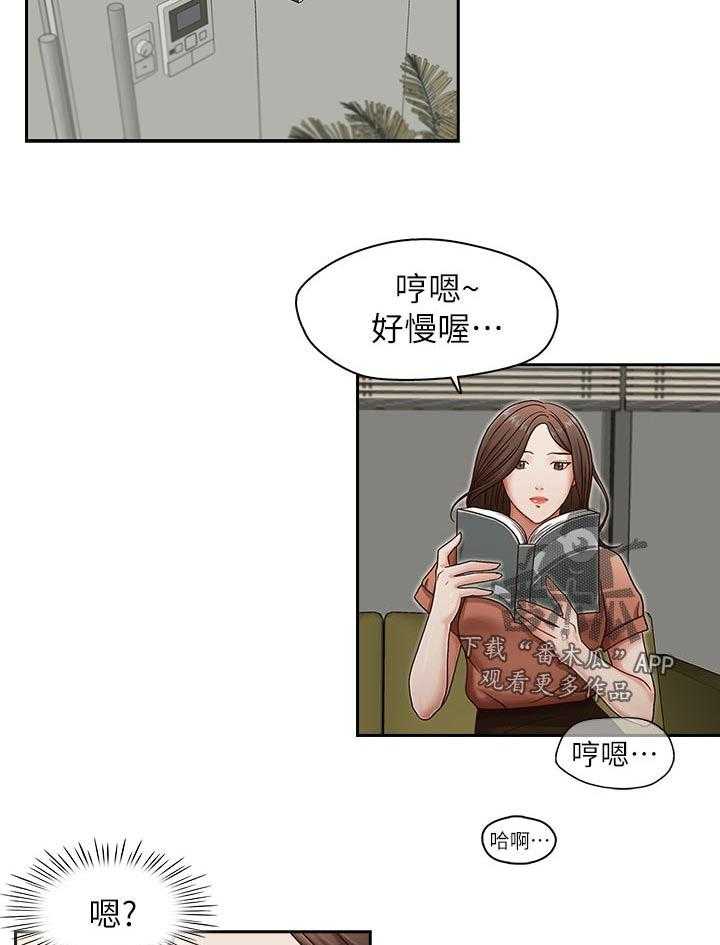 《夺珠》漫画最新章节第22话 22_被发现了免费下拉式在线观看章节第【10】张图片