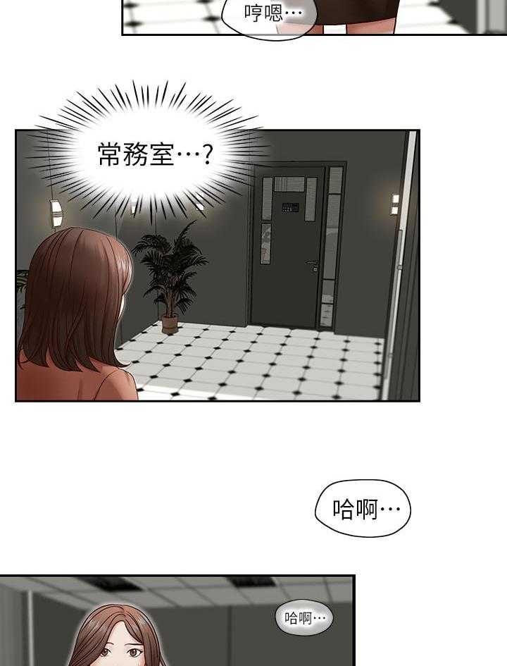 《夺珠》漫画最新章节第22话 22_被发现了免费下拉式在线观看章节第【8】张图片