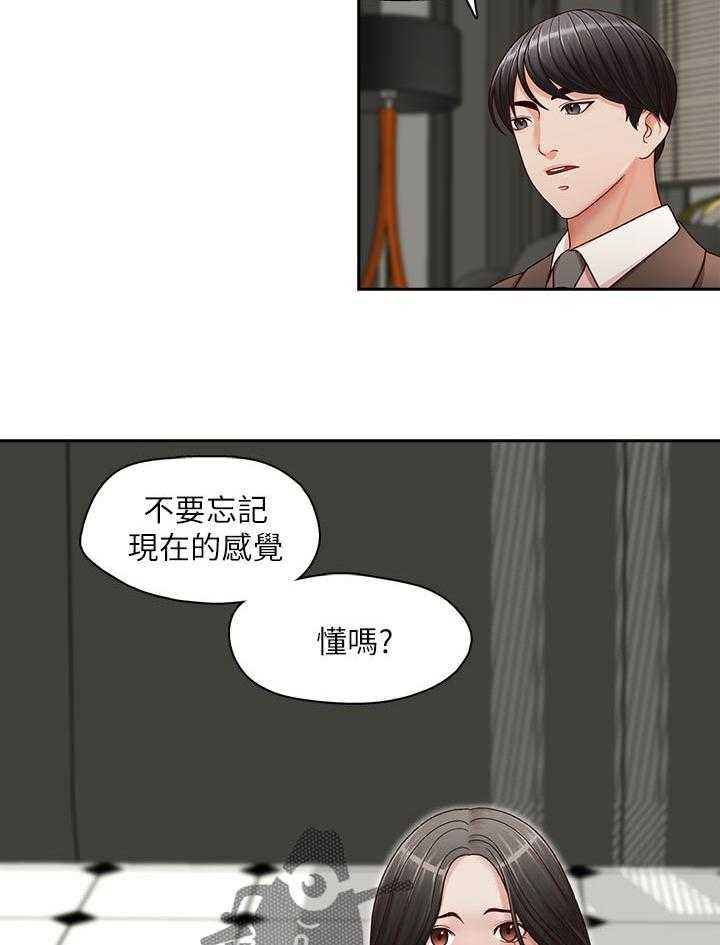 《夺珠》漫画最新章节第22话 22_被发现了免费下拉式在线观看章节第【12】张图片