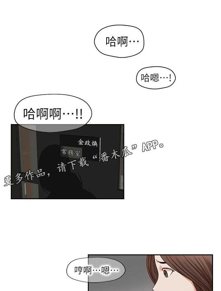 《夺珠》漫画最新章节第22话 22_被发现了免费下拉式在线观看章节第【6】张图片