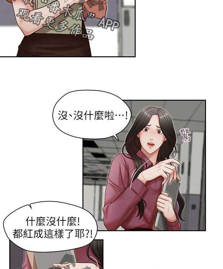 《夺珠》漫画最新章节第20话 20_再度接受惩罚免费下拉式在线观看章节第【35】张图片