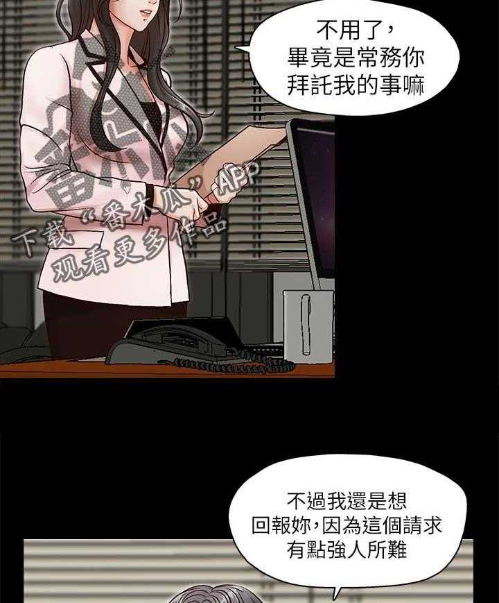 《夺珠》漫画最新章节第20话 20_再度接受惩罚免费下拉式在线观看章节第【22】张图片