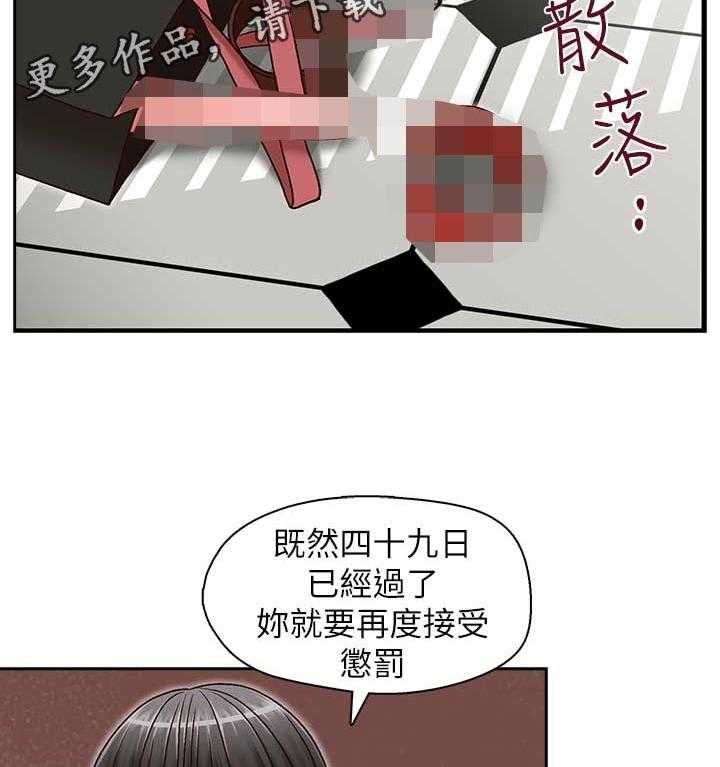 《夺珠》漫画最新章节第20话 20_再度接受惩罚免费下拉式在线观看章节第【4】张图片