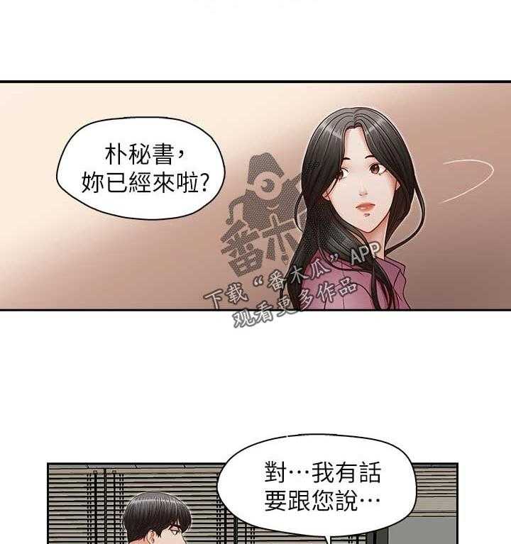 《夺珠》漫画最新章节第20话 20_再度接受惩罚免费下拉式在线观看章节第【10】张图片