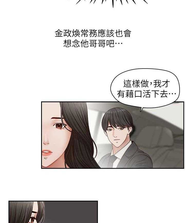 《夺珠》漫画最新章节第20话 20_再度接受惩罚免费下拉式在线观看章节第【29】张图片