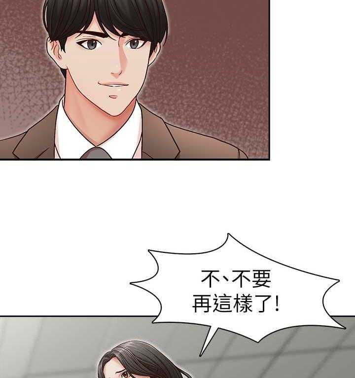 《夺珠》漫画最新章节第20话 20_再度接受惩罚免费下拉式在线观看章节第【3】张图片