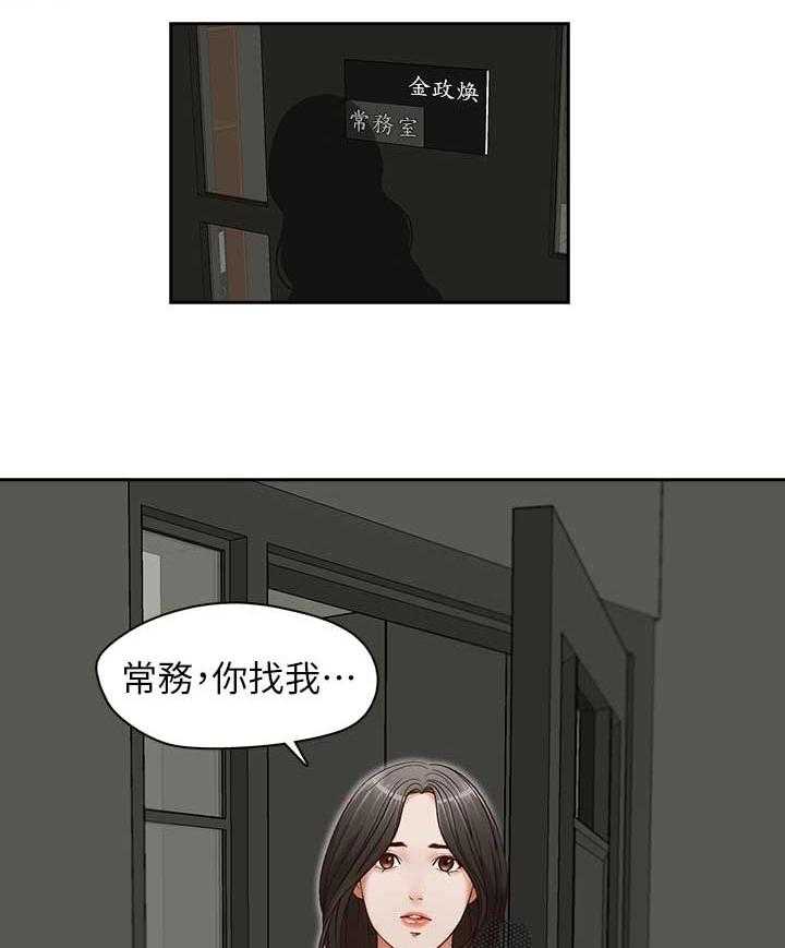 《夺珠》漫画最新章节第20话 20_再度接受惩罚免费下拉式在线观看章节第【32】张图片