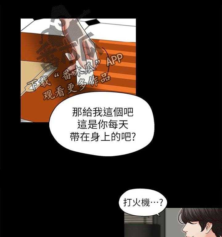 《夺珠》漫画最新章节第20话 20_再度接受惩罚免费下拉式在线观看章节第【18】张图片