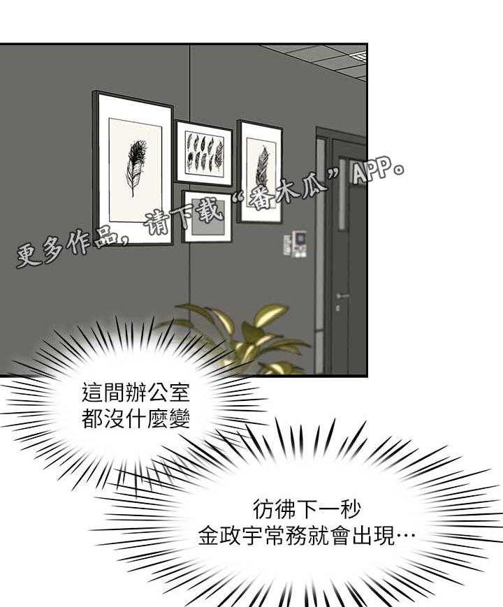 《夺珠》漫画最新章节第20话 20_再度接受惩罚免费下拉式在线观看章节第【30】张图片