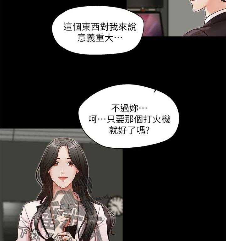 《夺珠》漫画最新章节第20话 20_再度接受惩罚免费下拉式在线观看章节第【17】张图片