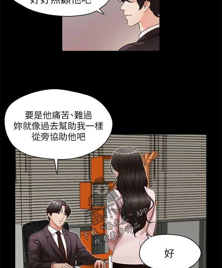 《夺珠》漫画最新章节第20话 20_再度接受惩罚免费下拉式在线观看章节第【24】张图片