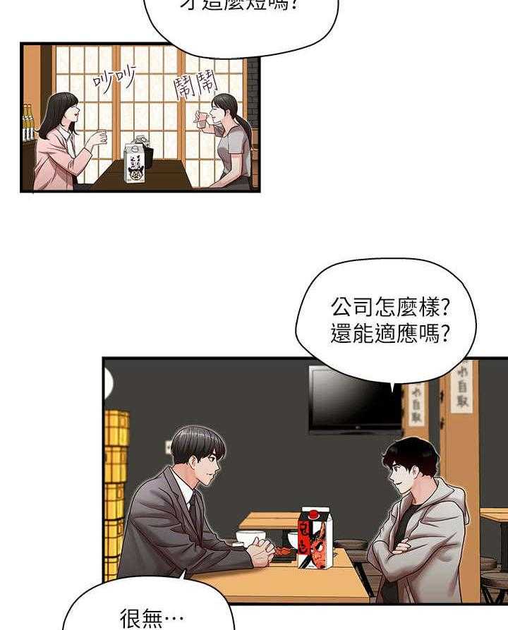 《夺珠》漫画最新章节第16话 16_新闻免费下拉式在线观看章节第【25】张图片