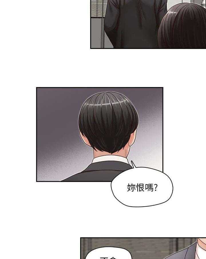 《夺珠》漫画最新章节第15话 15_混乱的生活免费下拉式在线观看章节第【29】张图片