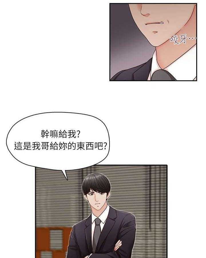 《夺珠》漫画最新章节第13话 13_无法抗拒免费下拉式在线观看章节第【9】张图片