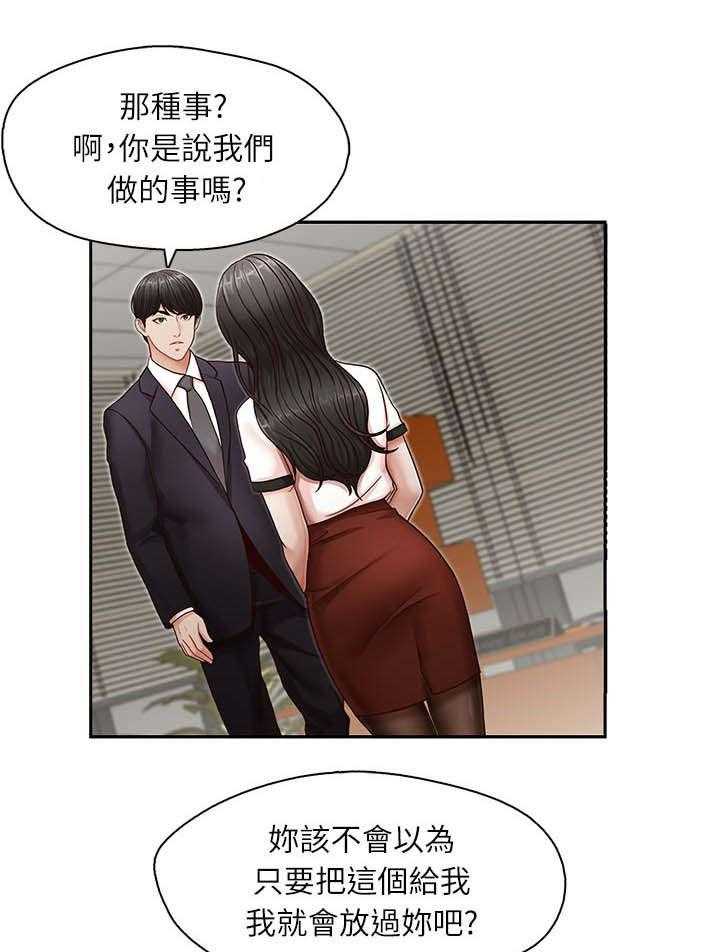 《夺珠》漫画最新章节第13话 13_无法抗拒免费下拉式在线观看章节第【6】张图片