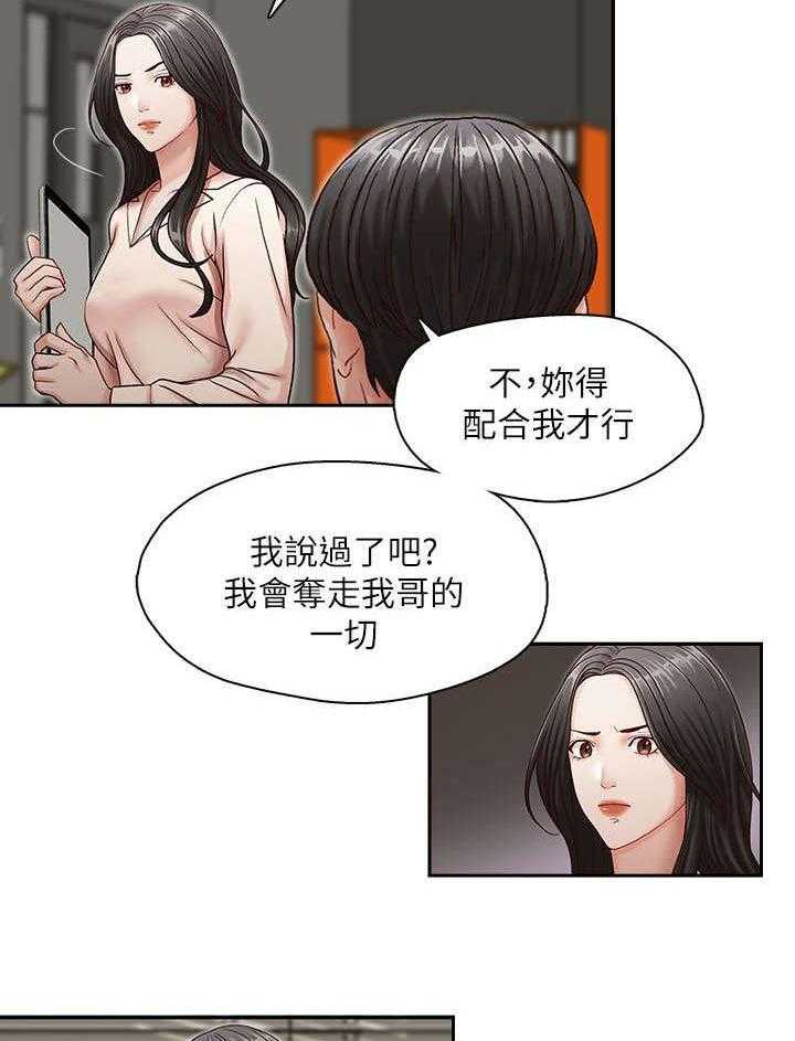 《夺珠》漫画最新章节第12话 12_混账东西免费下拉式在线观看章节第【6】张图片