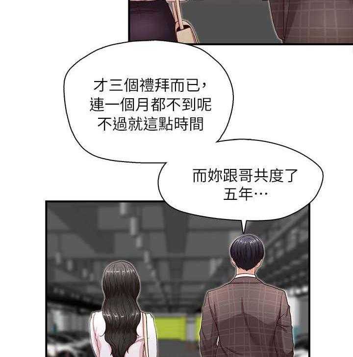 《夺珠》漫画最新章节第9话 9_相信我了吗免费下拉式在线观看章节第【10】张图片