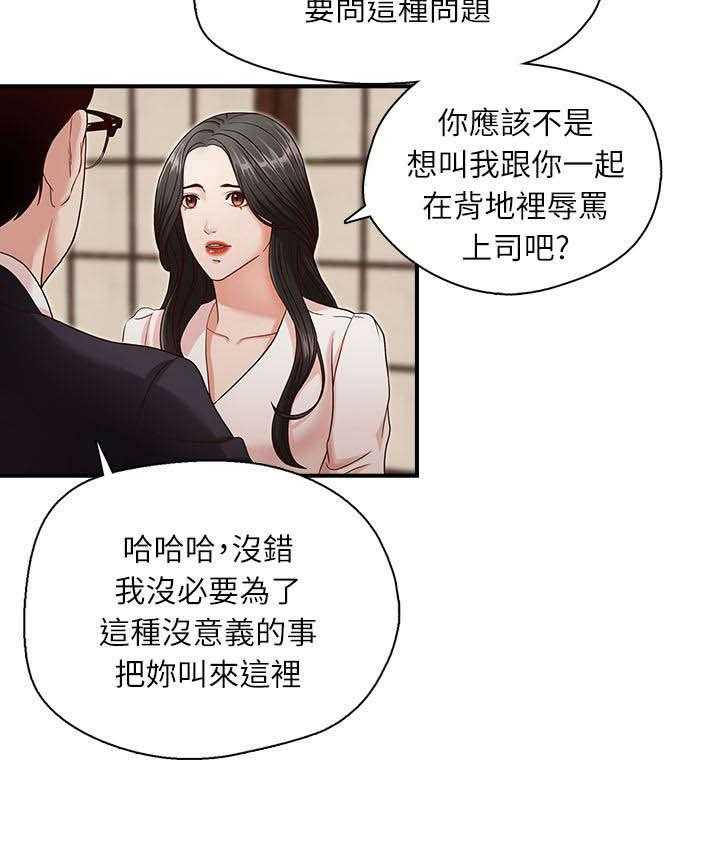 《夺珠》漫画最新章节第8话 8_会面免费下拉式在线观看章节第【3】张图片