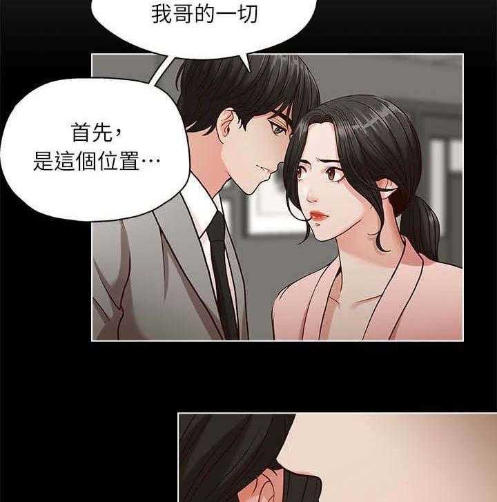 《夺珠》漫画最新章节第5话 5_电梯免费下拉式在线观看章节第【26】张图片