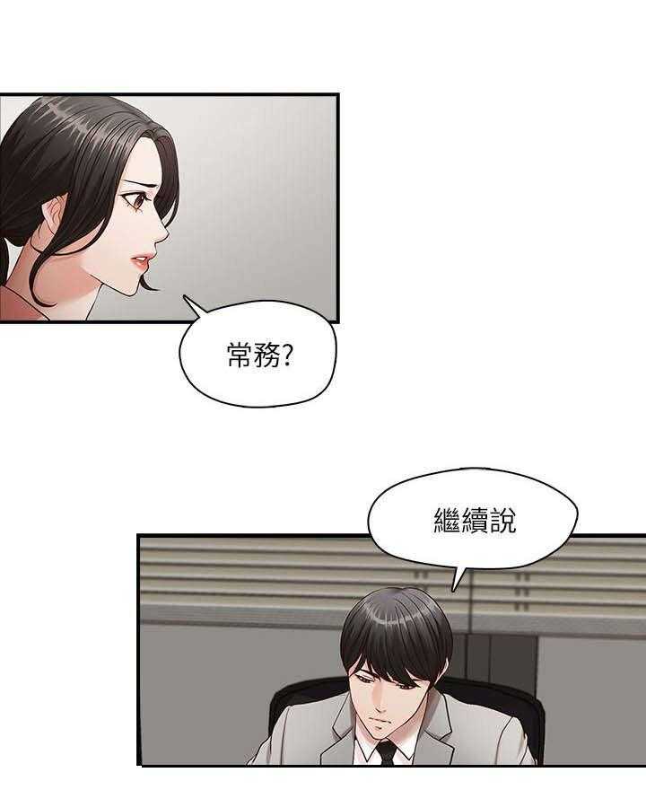 《夺珠》漫画最新章节第3话 3_目标免费下拉式在线观看章节第【13】张图片