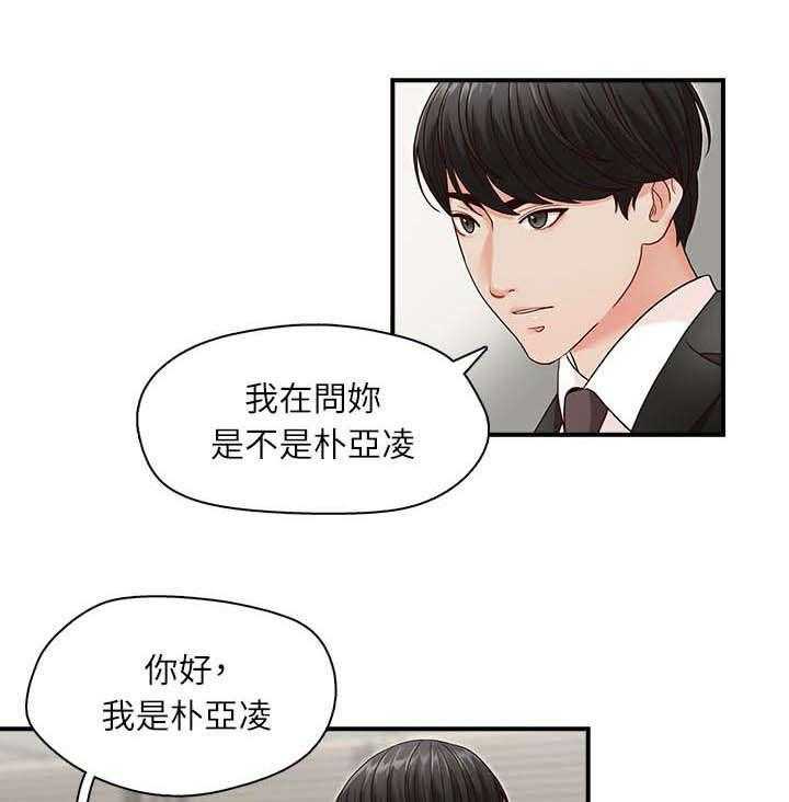 《夺珠》漫画最新章节第3话 3_目标免费下拉式在线观看章节第【21】张图片