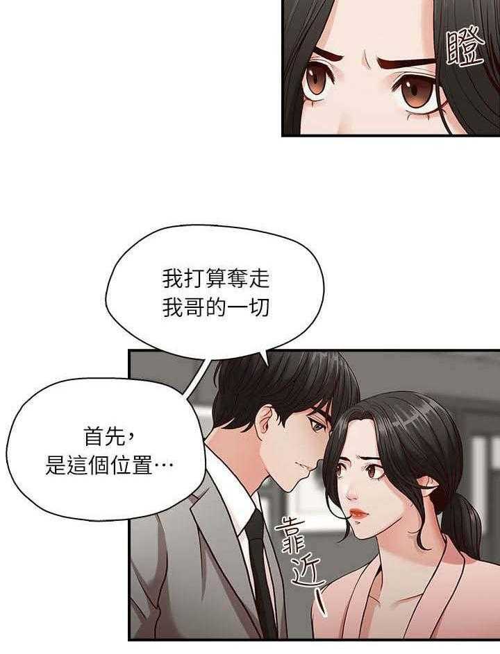 《夺珠》漫画最新章节第3话 3_目标免费下拉式在线观看章节第【2】张图片