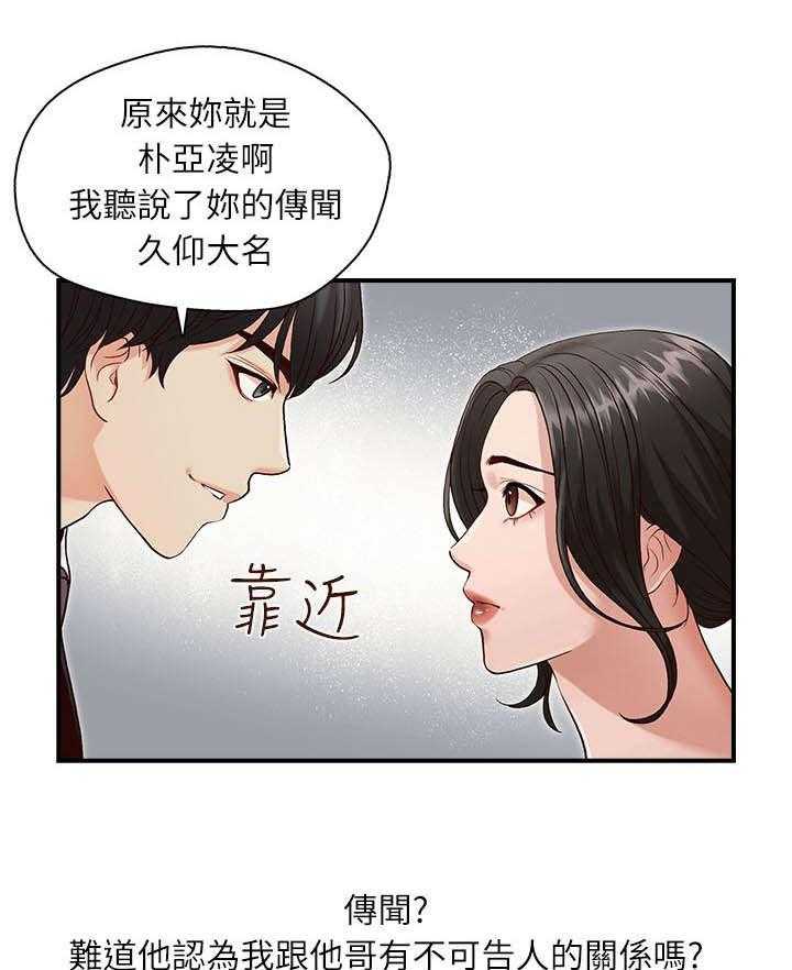 《夺珠》漫画最新章节第3话 3_目标免费下拉式在线观看章节第【19】张图片