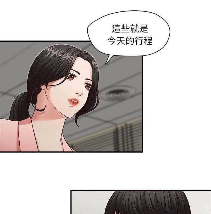 《夺珠》漫画最新章节第3话 3_目标免费下拉式在线观看章节第【12】张图片