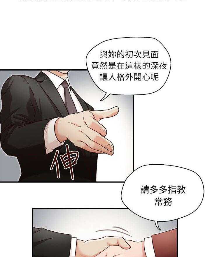 《夺珠》漫画最新章节第3话 3_目标免费下拉式在线观看章节第【18】张图片