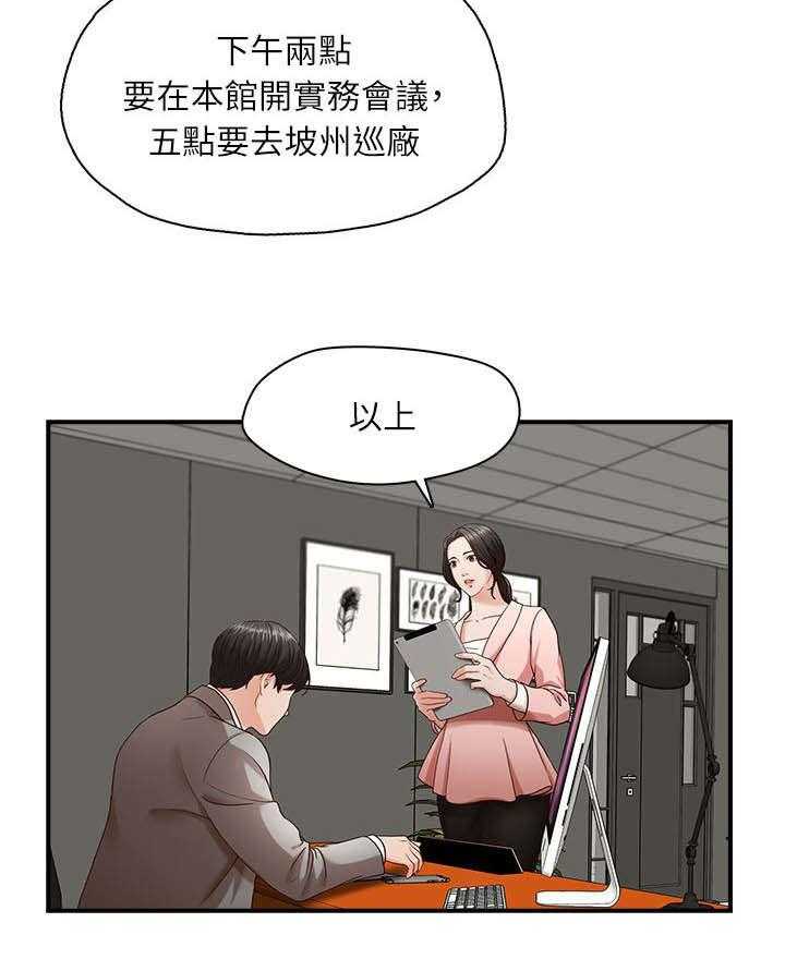 《夺珠》漫画最新章节第3话 3_目标免费下拉式在线观看章节第【14】张图片