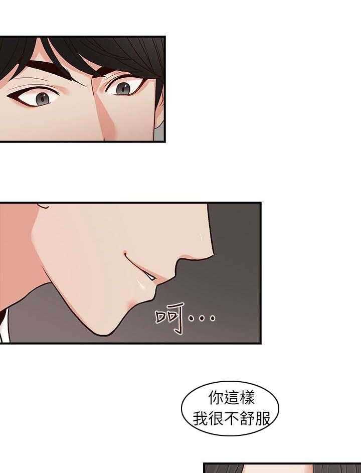 《夺珠》漫画最新章节第3话 3_目标免费下拉式在线观看章节第【3】张图片