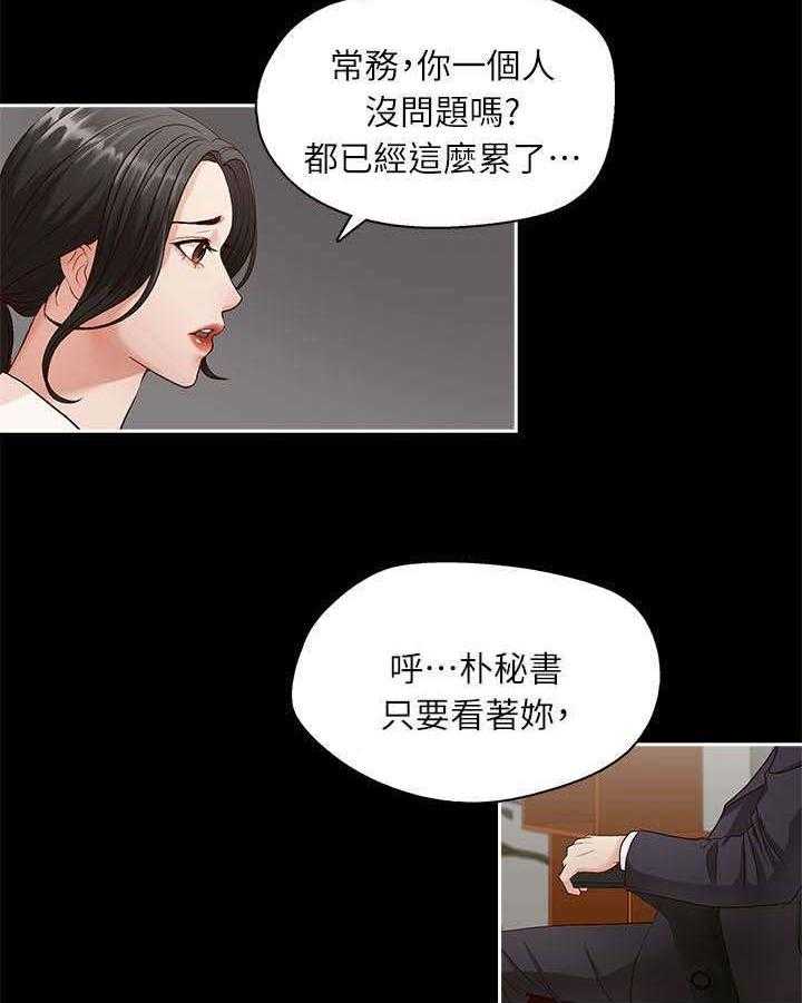 《夺珠》漫画最新章节第2话 2_照片里的男人免费下拉式在线观看章节第【9】张图片